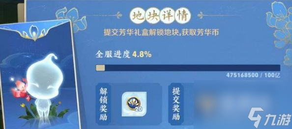 《王者荣耀》芳华礼盒皮肤兑换方法介绍
