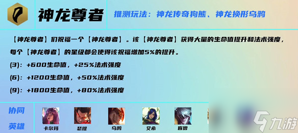 云顶之弈S6赏金大哥推荐？云顶之弈攻略详情