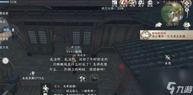 逆水寒手游难堪重负任务通关攻略
