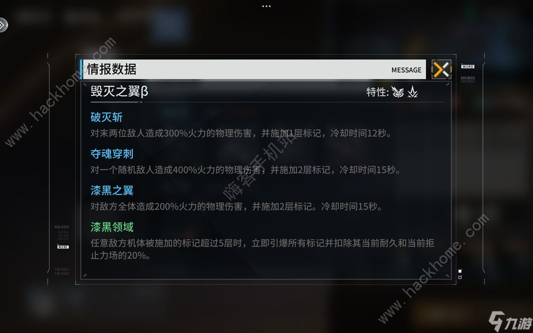 艾塔紀(jì)元限時特派行動怎么打 限時特派行動通關(guān)打法攻略