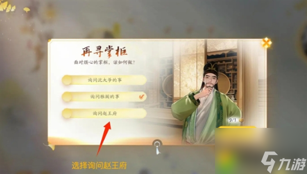 射雕包惜弱怎么结识-射雕包惜弱结识流程