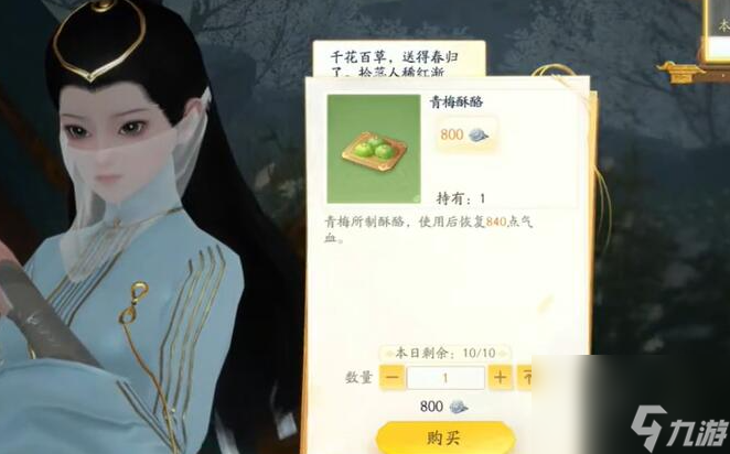 夢(mèng)華錄手游全收集畫舫奇遇指南