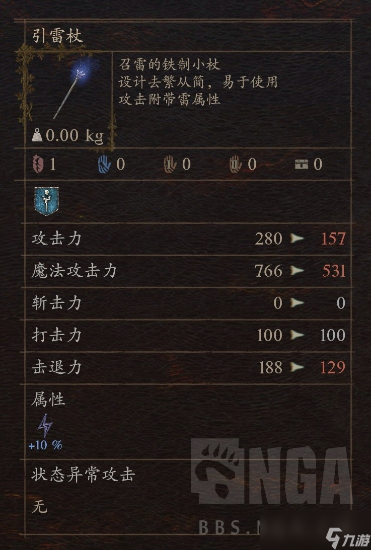 《龙之信条2》焰形双手大剑和引雷杖在哪里获得