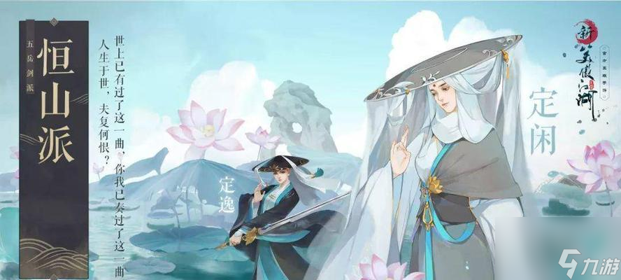 新笑傲江湖寿岳佛奇遇任务，提高功力的秘诀（从游戏中掌握武学奥义）