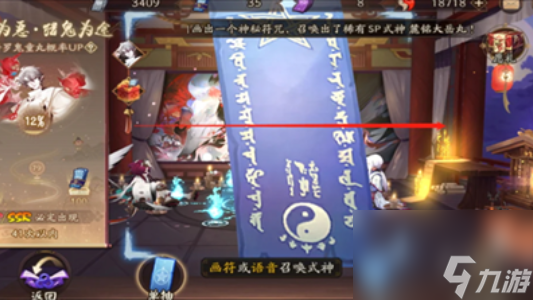 阴阳师2024神秘图案画法大全