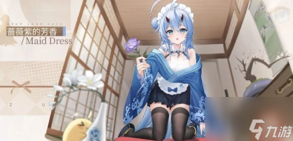 《碧蓝航线》柏换装蔷薇紫的芳香怎么获取