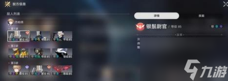 崩坏星穹铁道撒诈捣虚第三四层阵容推荐