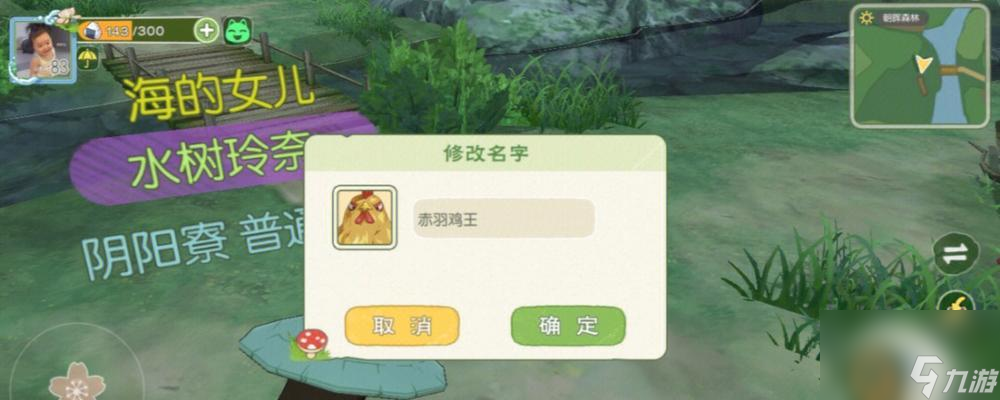 《小森生活》母雞捕捉攻略（游戲攻略）
