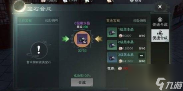 一夢江湖怎么升級