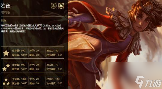 云顶之弈法海流怎么玩 控制链阵容的构筑是比赛胜负关键