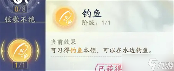 射雕手游鱼饵购买方法介绍