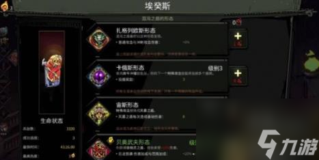 哈迪斯武器全武器第四形態(tài)強(qiáng)度介紹