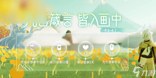 光遇愚人节活动礼包