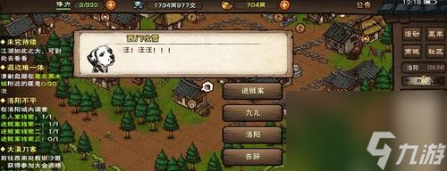 《烟雨江湖》教学探索——以蜀南米粉支线为例（探索游戏教学的新路径）