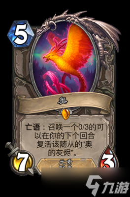 炉石传说奥属性介绍