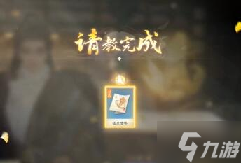 射雕手游侠客技能怎么学