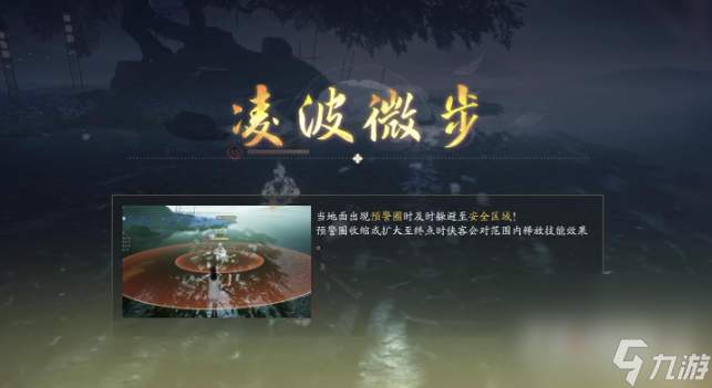 《射雕》方寸灵台第一章试炼通关攻略