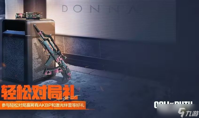 使命召唤手游愚人节2024活动大全攻略 2024愚人节活动一览最新分享[多图]