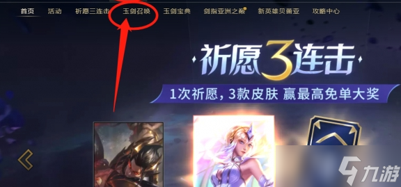 云顶之弈云石使用方法介绍