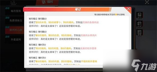 航海王热血航线宫保鸡丁制作方法 航海王热血航线宫保鸡丁怎么做