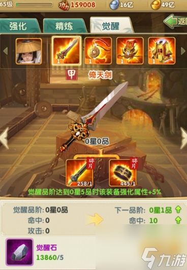 大掌门如何获得觉醒令