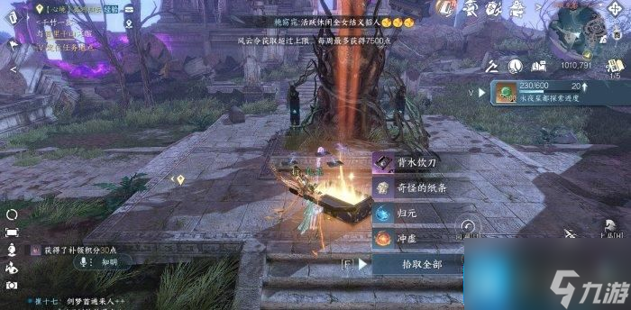 逆水寒手游特质背水饮刀怎么获得-背水饮刀获取图文攻略
