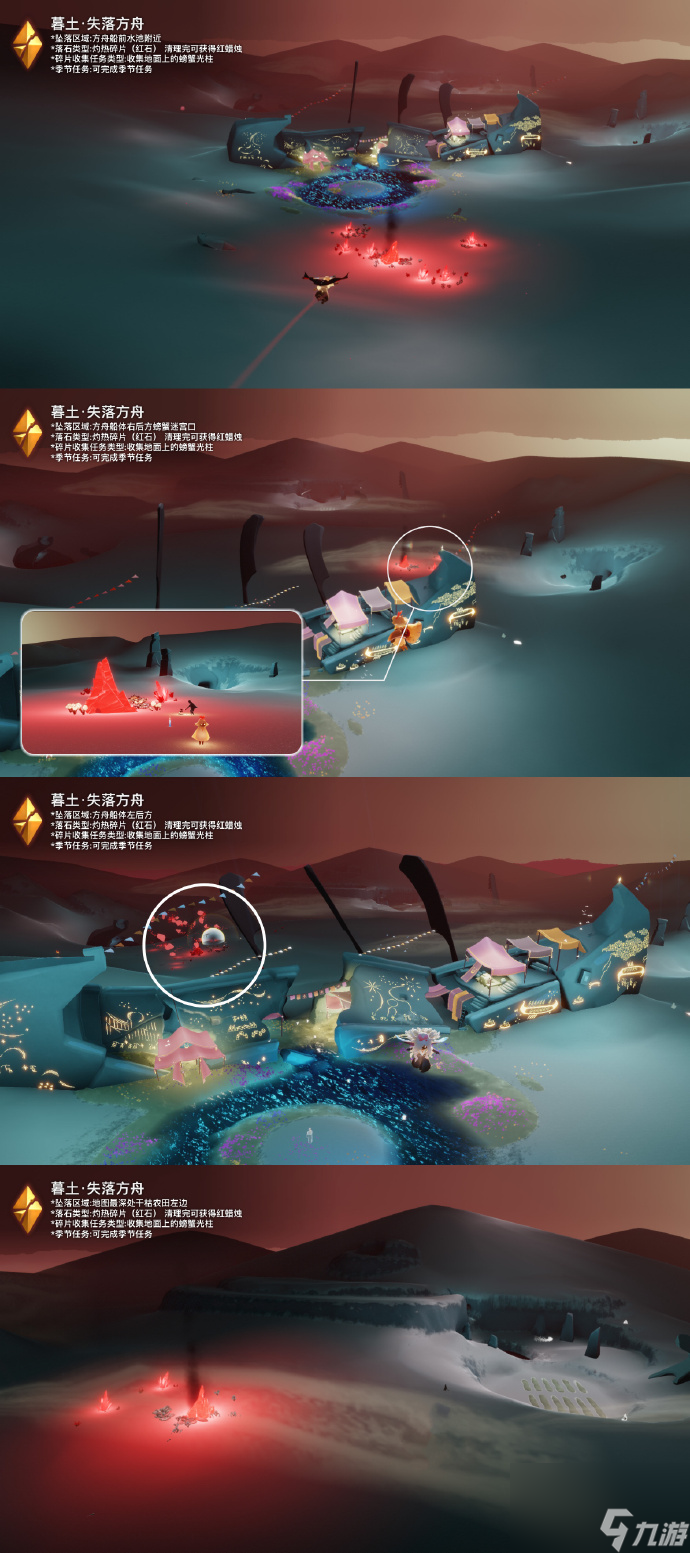 <a id='link_pop' class='keyword-tag' href='https://www.9game.cn/skygy/'>光遇</a>3.31落石位置更新及攻略指南 - 2024版