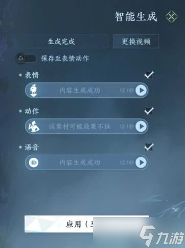 逆水寒手游剧组模式玩法介绍