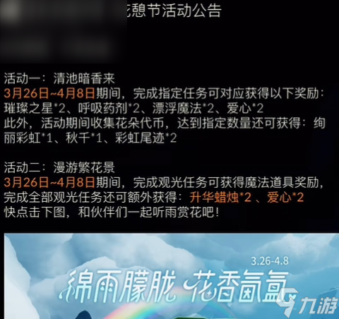 光遇愚人节活动礼包