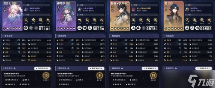 《崩坏星穹铁道》主线砂金boss攻略一览