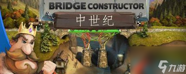 游话可说第19期：桥梁构造师：中世纪一位桥梁建筑师的倔强