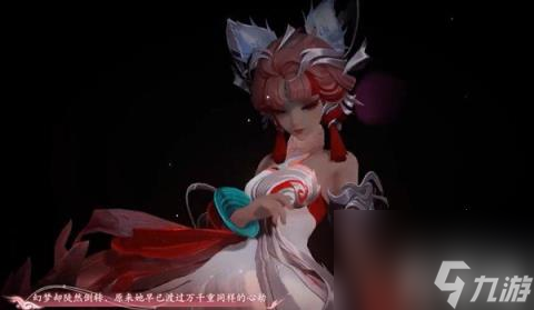 王者荣耀妲己青丘九尾保底价格是多少 妲己青丘九尾保底价格介绍