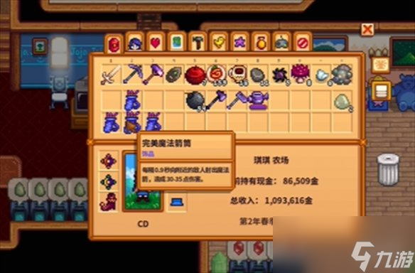 《<a id='link_pop' class='keyword-tag' href='https://www.9game.cn/xlgwy/'>星露谷物语</a>》魔法箭筒功能