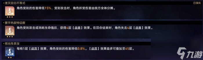 崩坏星穹铁道欢愉命途难题12通关攻略