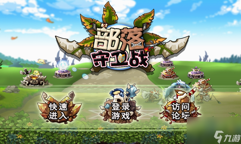 部落守衛(wèi)戰(zhàn)14-1怎么過關(guān) 部落守衛(wèi)戰(zhàn)14-1通關(guān)圖文攻略