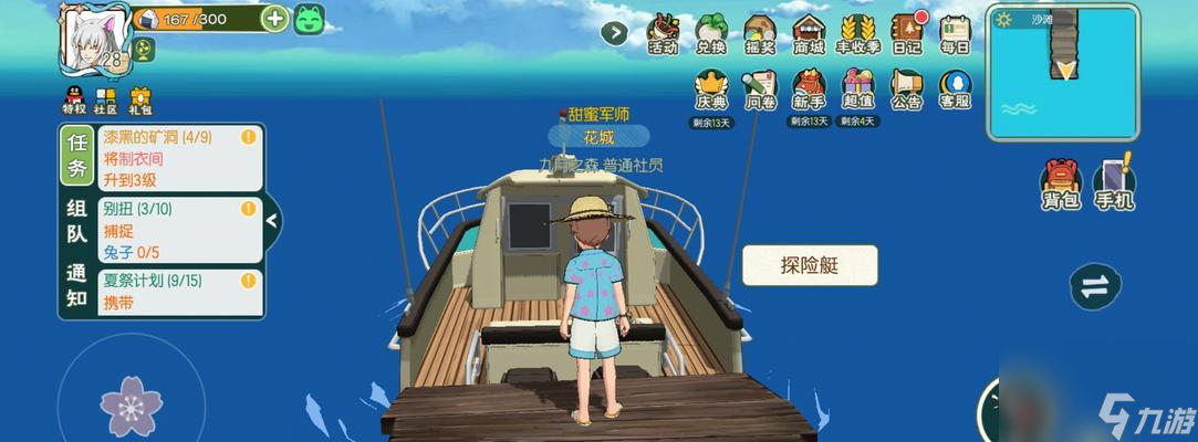 《小森生活委托探索》全攻略，打造完美小岛生活（从初入岛屿到成为财富巨头）