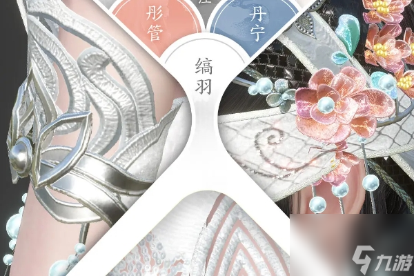 逆水寒手游宁红夜梨园素贞时装价格