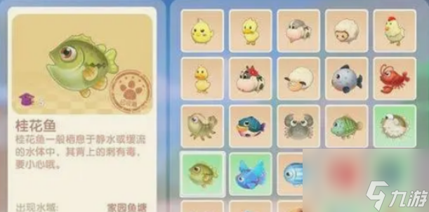 摩尔庄园牛奶鱼群汤怎么做 摩尔庄园牛奶鱼群汤制作方法及火候介绍