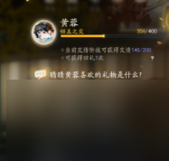 射雕提升黄蓉好感度礼物获取全攻略
