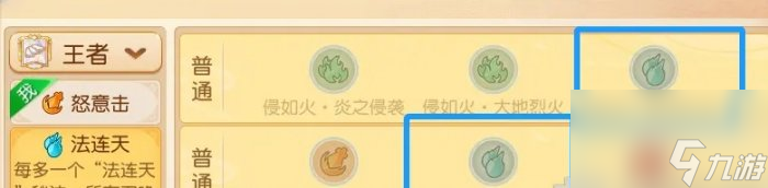《梦幻西游手游》择山金刚怎么打 九转天阶精英怪择山金刚攻略
