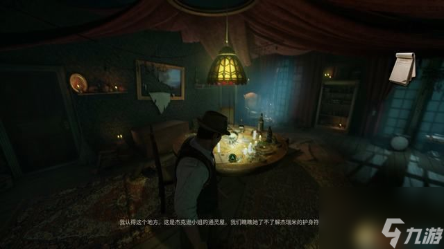 《鬼屋魔影》重制版圖文全攻略 全章節(jié)流程解密全物品收集攻略