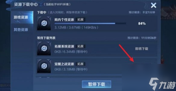 王者荣耀觉醒之战进不去解决方法