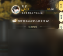 射雕提升黄蓉好感度礼物获取全攻略