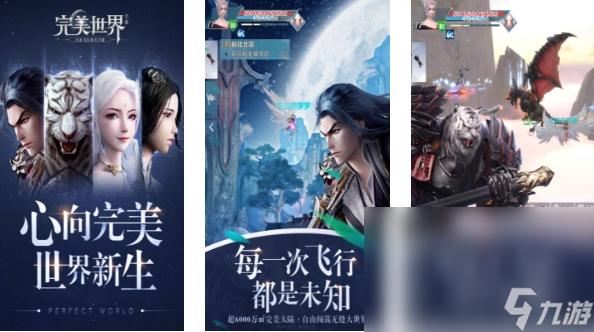 2024热门的修仙游戏排行前十 热门的修仙类型游戏有哪些截图