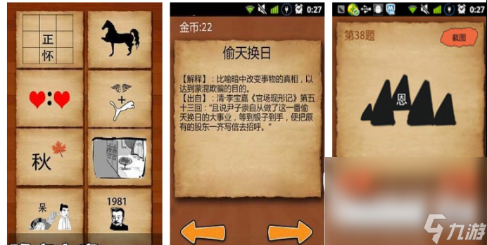 2024热门的猜相近的词语的游戏推荐 耐玩的猜词游戏汇总