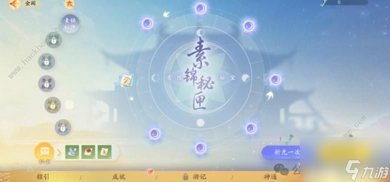 怎么才能拿到降龍十八掌，拿到攻略？