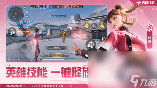 天啟行動預(yù)約下載地址 天啟行動預(yù)約地址推薦