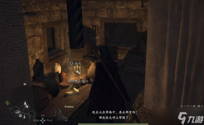 《龙之信条2》混淆视听的村子任务怎么做 混淆视听的村子支线任务攻略