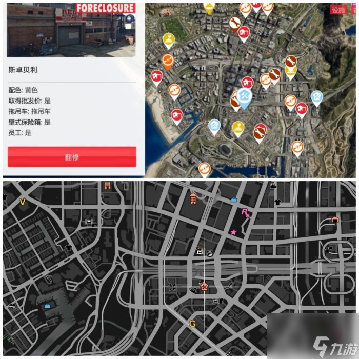 《俠盜獵車手gta5》回收站在哪 回收站位置一覽