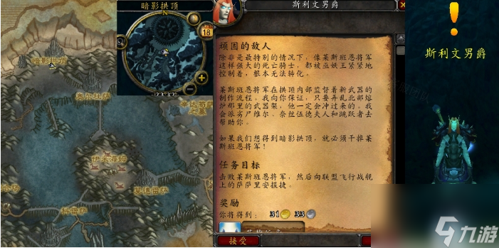 魔兽世界顽固的敌人任务怎么完成 魔兽世界顽固的敌人任务完成攻略